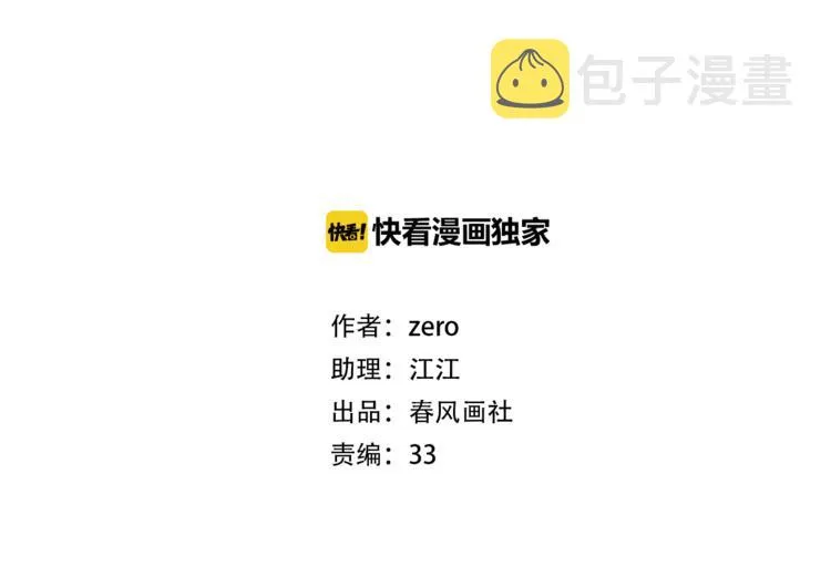 回忆篇：背后守护（二） 第15页