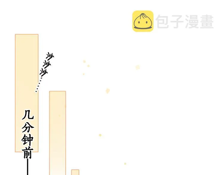回忆篇：背后守护（二） 第16页