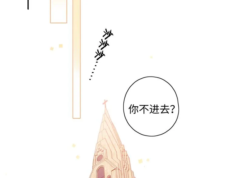 回忆篇：背后守护（二） 第17页