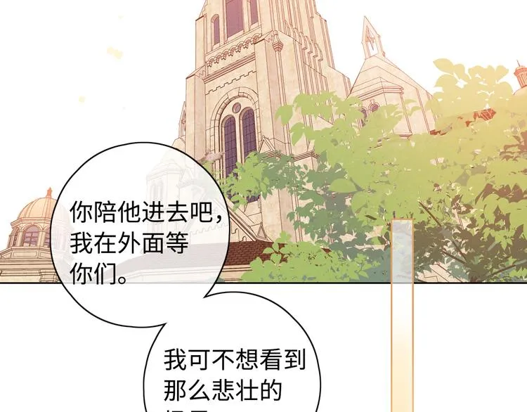 回忆篇：背后守护（二） 第18页