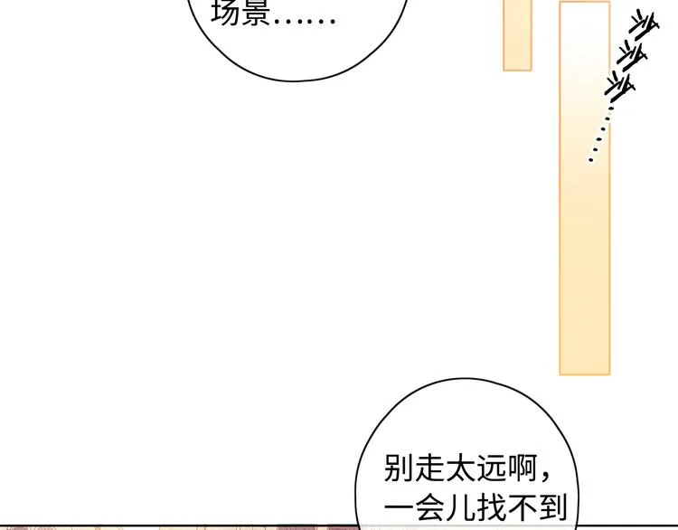 回忆篇：背后守护（二） 第19页