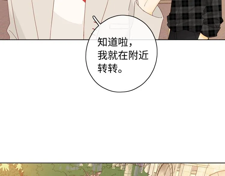 回忆篇：背后守护（二） 第21页