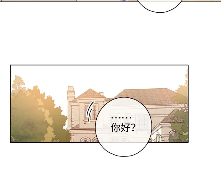 回忆篇：背后守护（二） 第39页