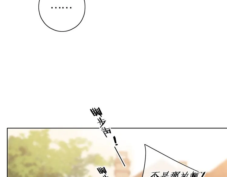 回忆篇：背后守护（二） 第45页