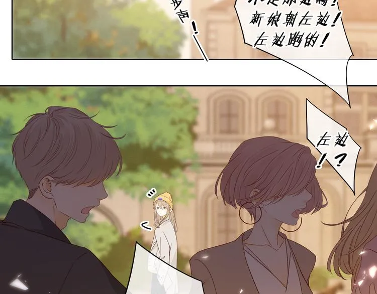 回忆篇：背后守护（二） 第46页