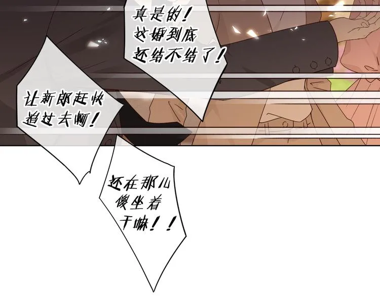 回忆篇：背后守护（二） 第47页