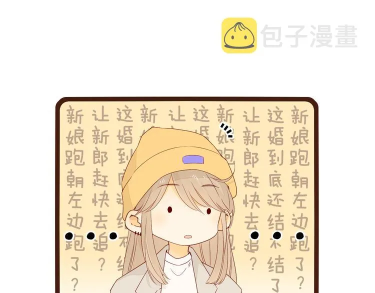 回忆篇：背后守护（二） 第48页