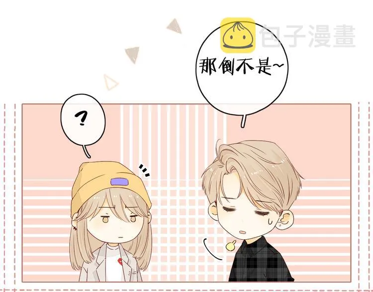 回忆篇：背后守护（二） 第54页