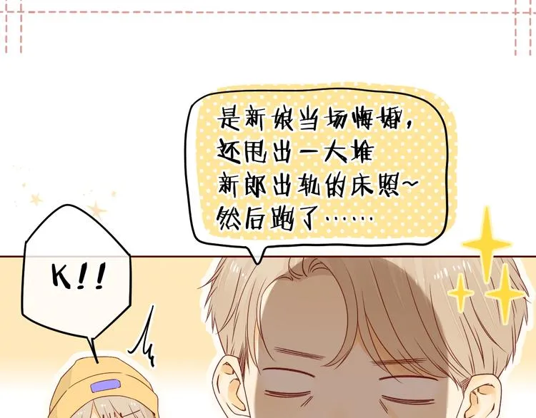 回忆篇：背后守护（二） 第55页