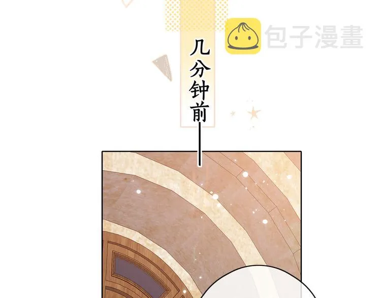 回忆篇：背后守护（二） 第58页