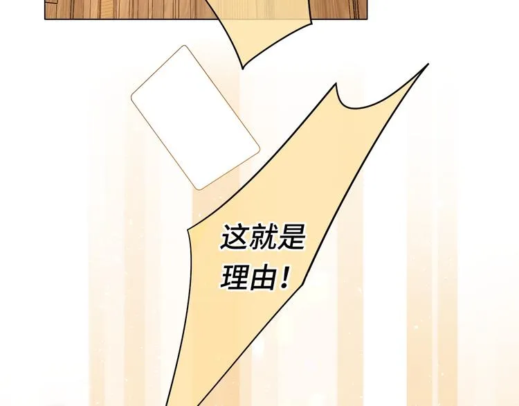 回忆篇：背后守护（二） 第61页