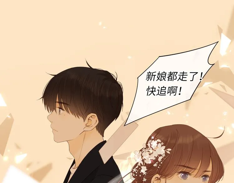 回忆篇：背后守护（二） 第70页