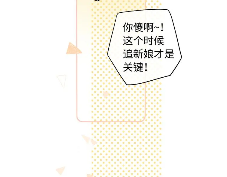 回忆篇：背后守护（二） 第85页