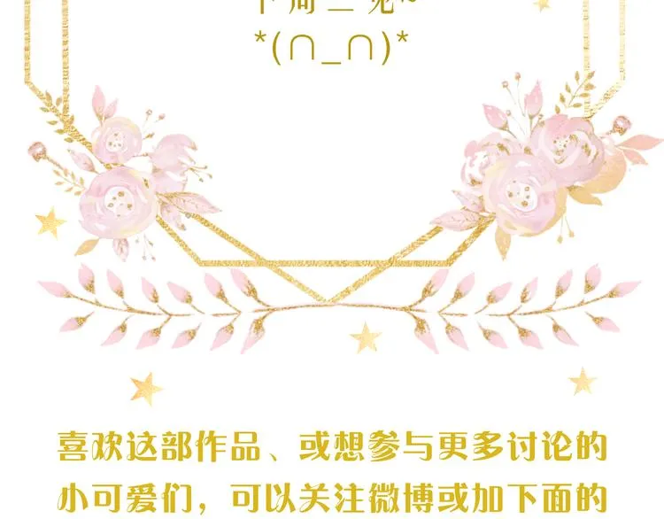 回忆篇：背后守护（二） 第92页