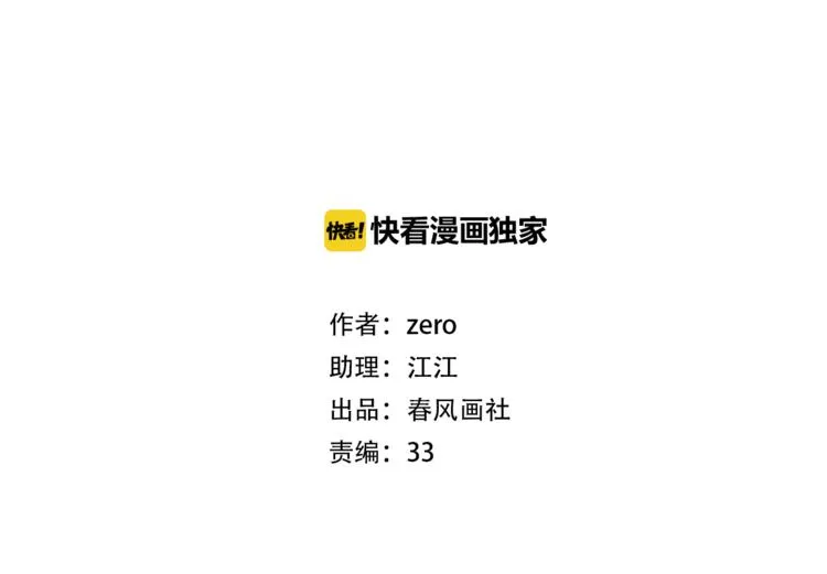 回忆篇：背后守护（一） 第4页