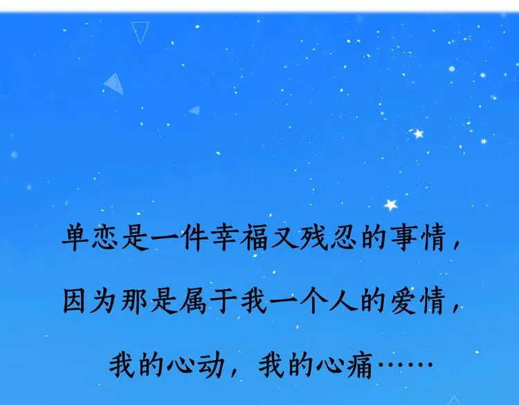 回忆篇：背后守护（一） 第5页