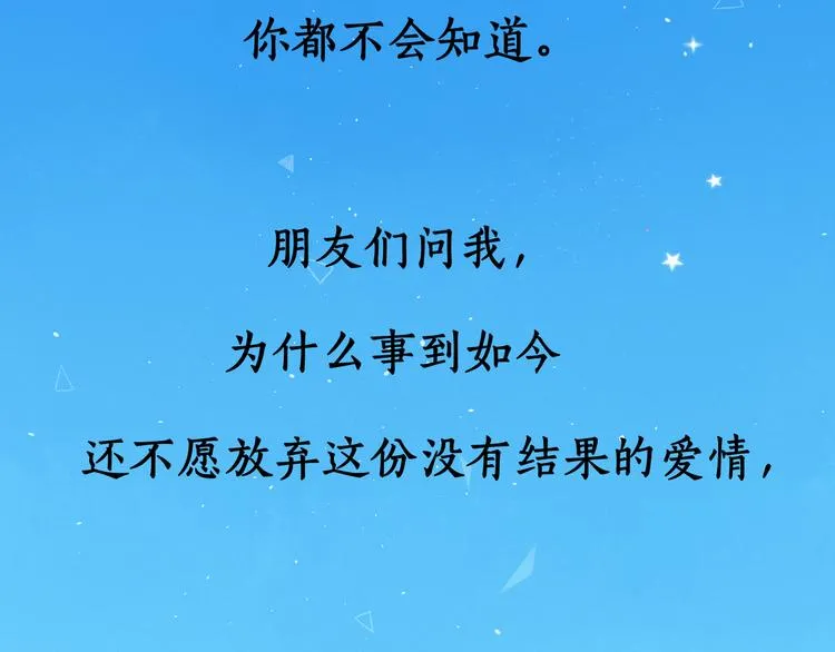 回忆篇：背后守护（一） 第6页