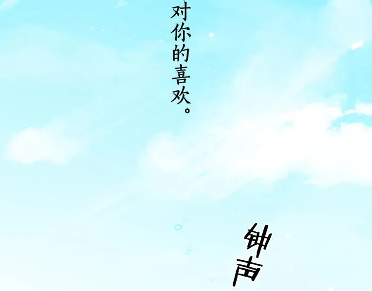 回忆篇：背后守护（一） 第8页