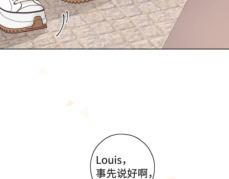 回忆篇：背后守护（一） 第12页