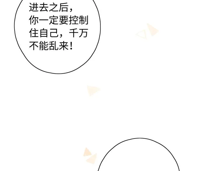 回忆篇：背后守护（一） 第14页