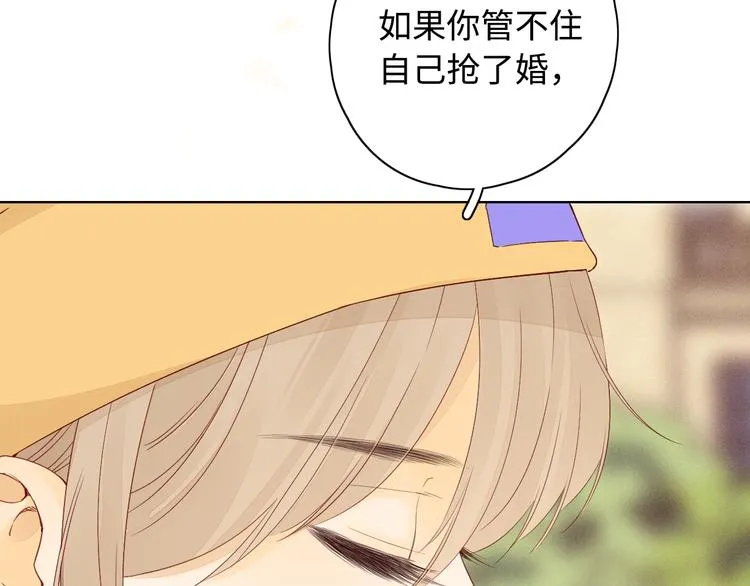 回忆篇：背后守护（一） 第15页