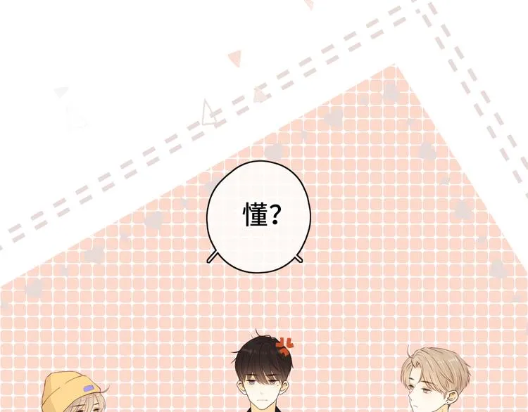 回忆篇：背后守护（一） 第17页