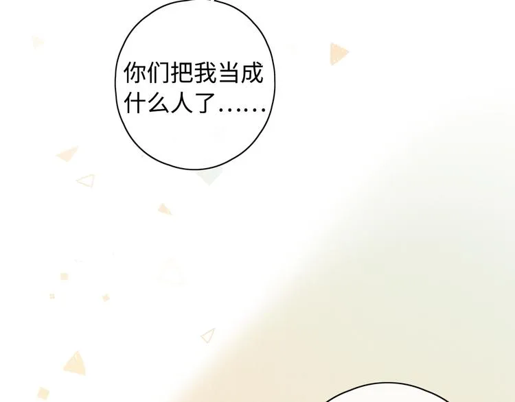 回忆篇：背后守护（一） 第20页