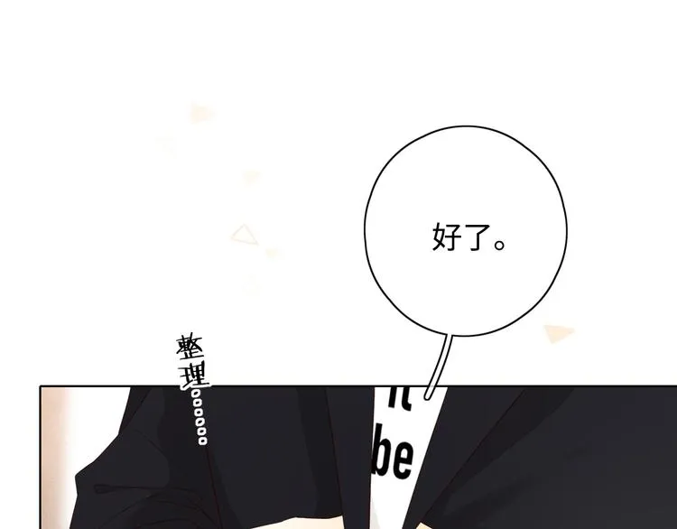 回忆篇：背后守护（一） 第24页