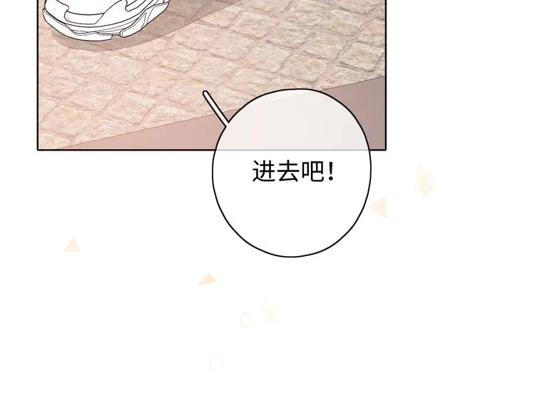 回忆篇：背后守护（一） 第27页