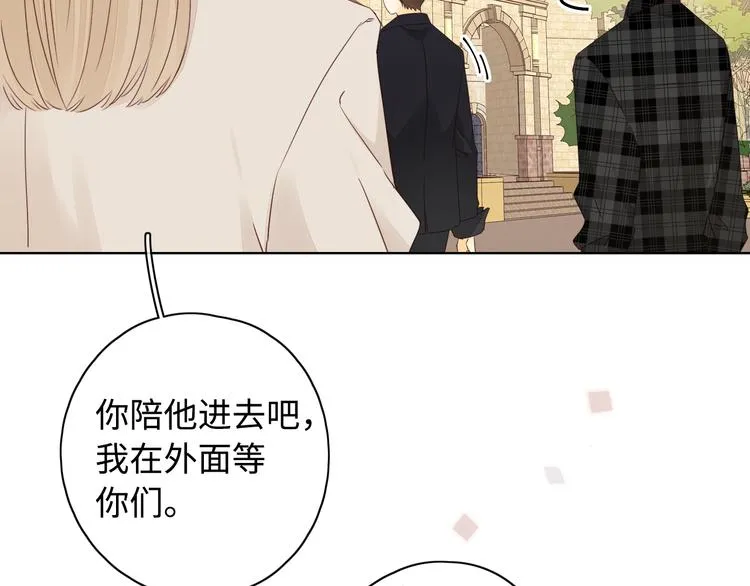回忆篇：背后守护（一） 第30页
