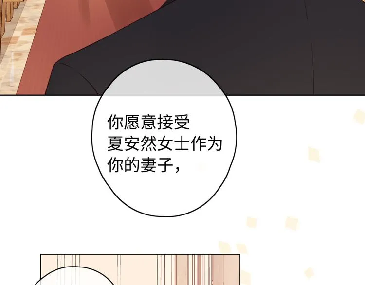 回忆篇：背后守护（一） 第37页