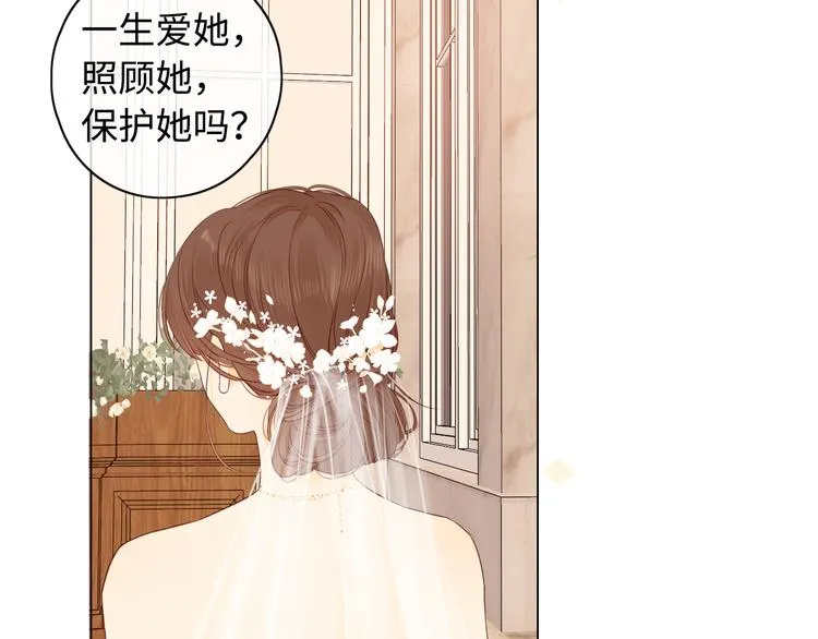 回忆篇：背后守护（一） 第38页