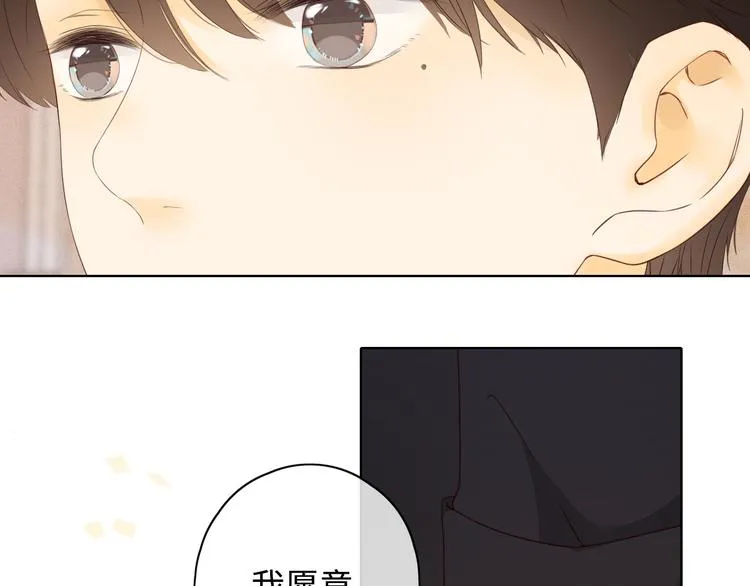 回忆篇：背后守护（一） 第40页