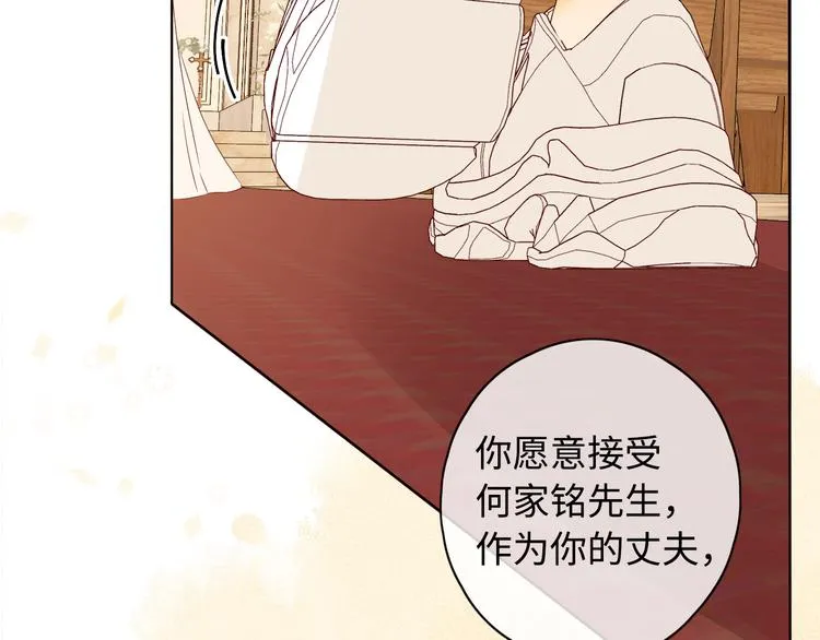 回忆篇：背后守护（一） 第45页