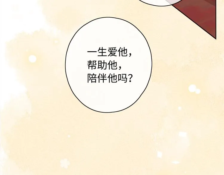 回忆篇：背后守护（一） 第46页