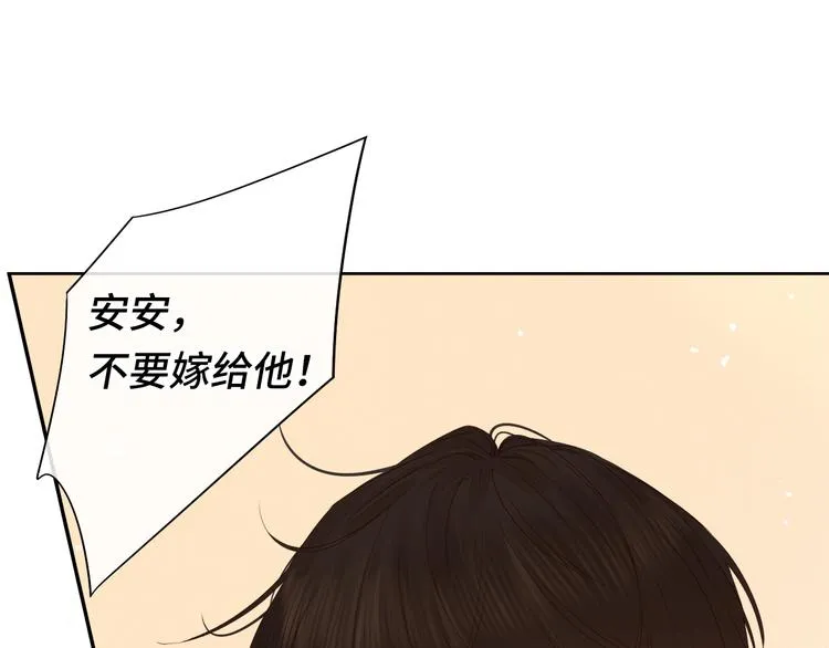 回忆篇：背后守护（一） 第53页