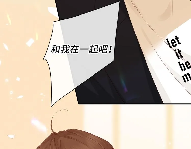 回忆篇：背后守护（一） 第55页