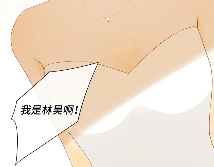 回忆篇：背后守护（一） 第57页