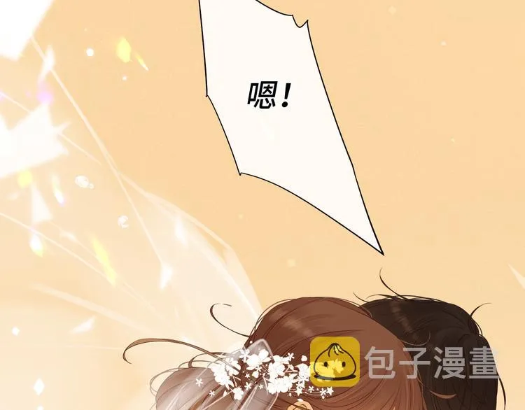 回忆篇：背后守护（一） 第63页