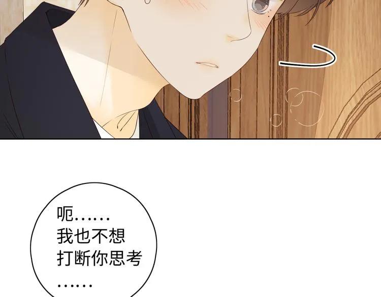 回忆篇：背后守护（一） 第71页