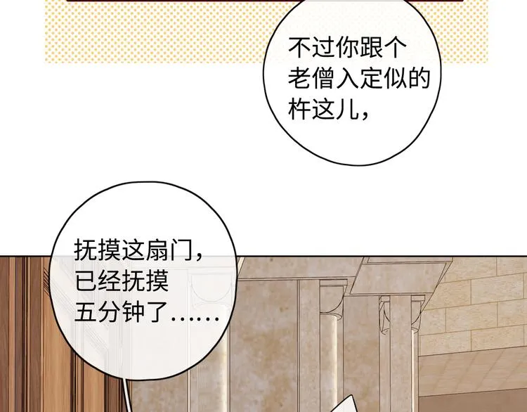 回忆篇：背后守护（一） 第73页