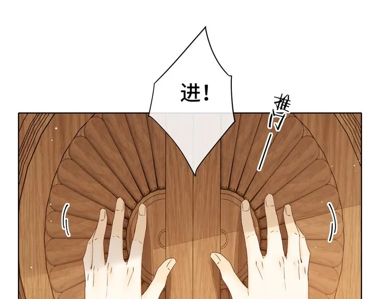 回忆篇：背后守护（一） 第77页