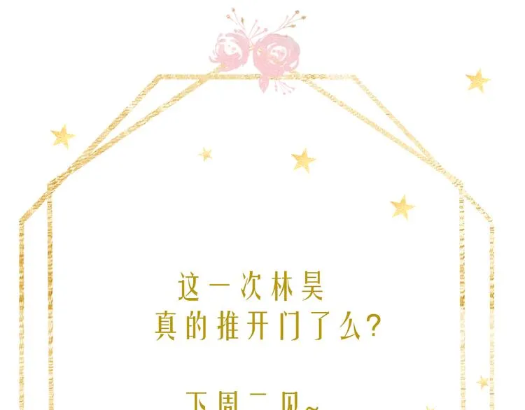 回忆篇：背后守护（一） 第79页