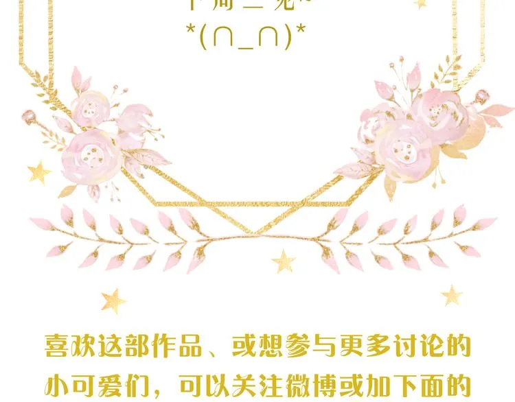 回忆篇：背后守护（一） 第80页