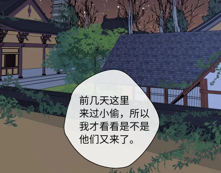 回忆篇：法国重“逢”（四） 第17页
