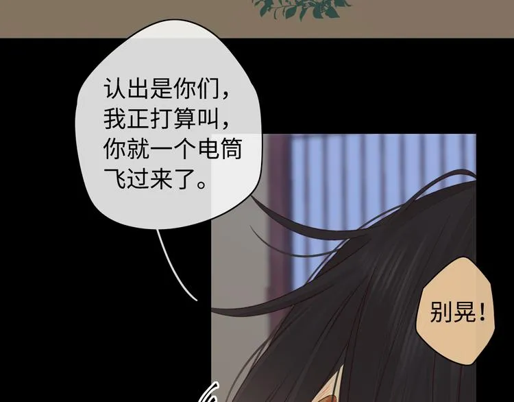 回忆篇：法国重“逢”（四） 第18页