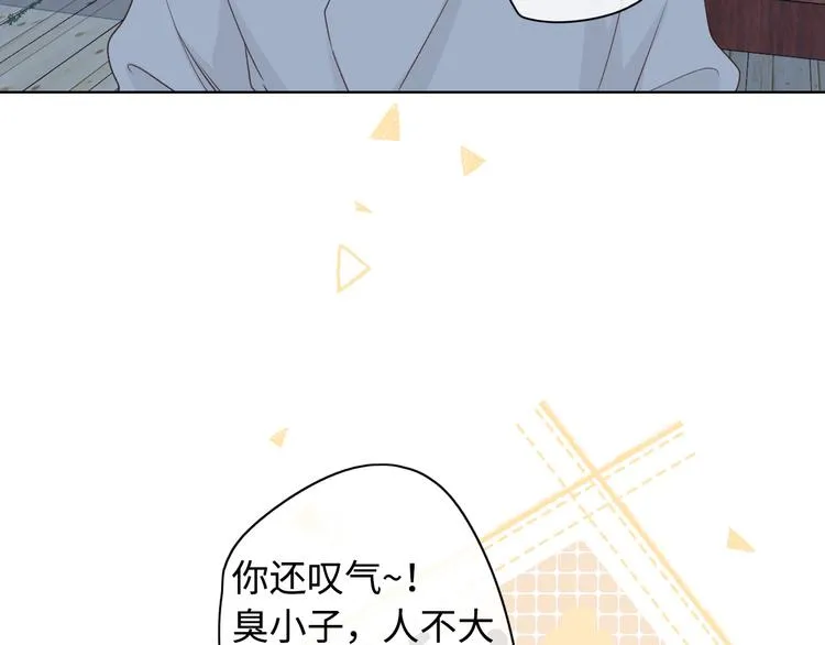 回忆篇：法国重“逢”（四） 第23页