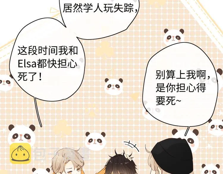 回忆篇：法国重“逢”（四） 第24页