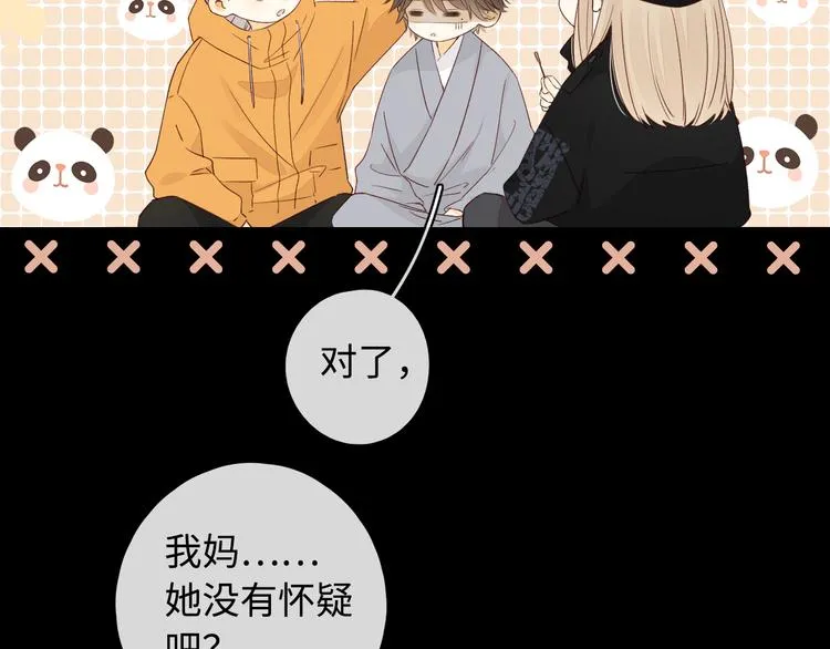 回忆篇：法国重“逢”（四） 第25页