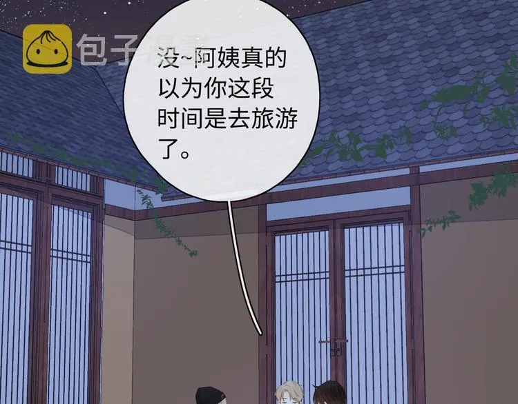 回忆篇：法国重“逢”（四） 第27页